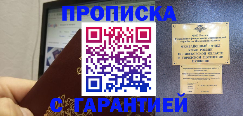 где прописаться в Карабаше