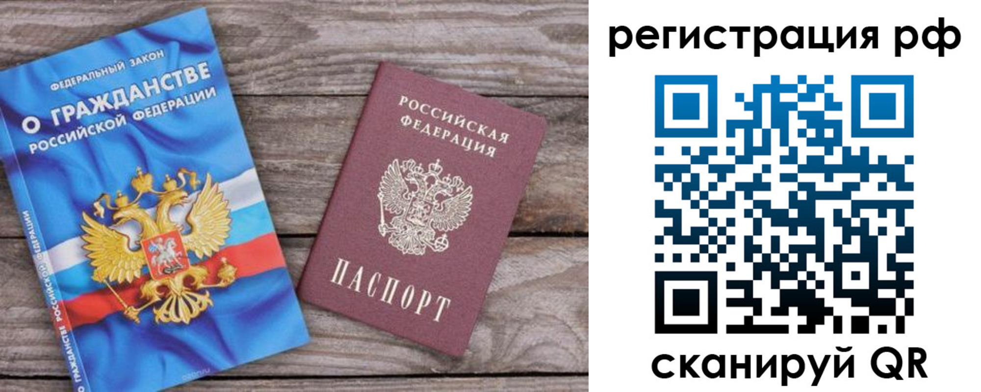 временная регистрация законно в Карабаше