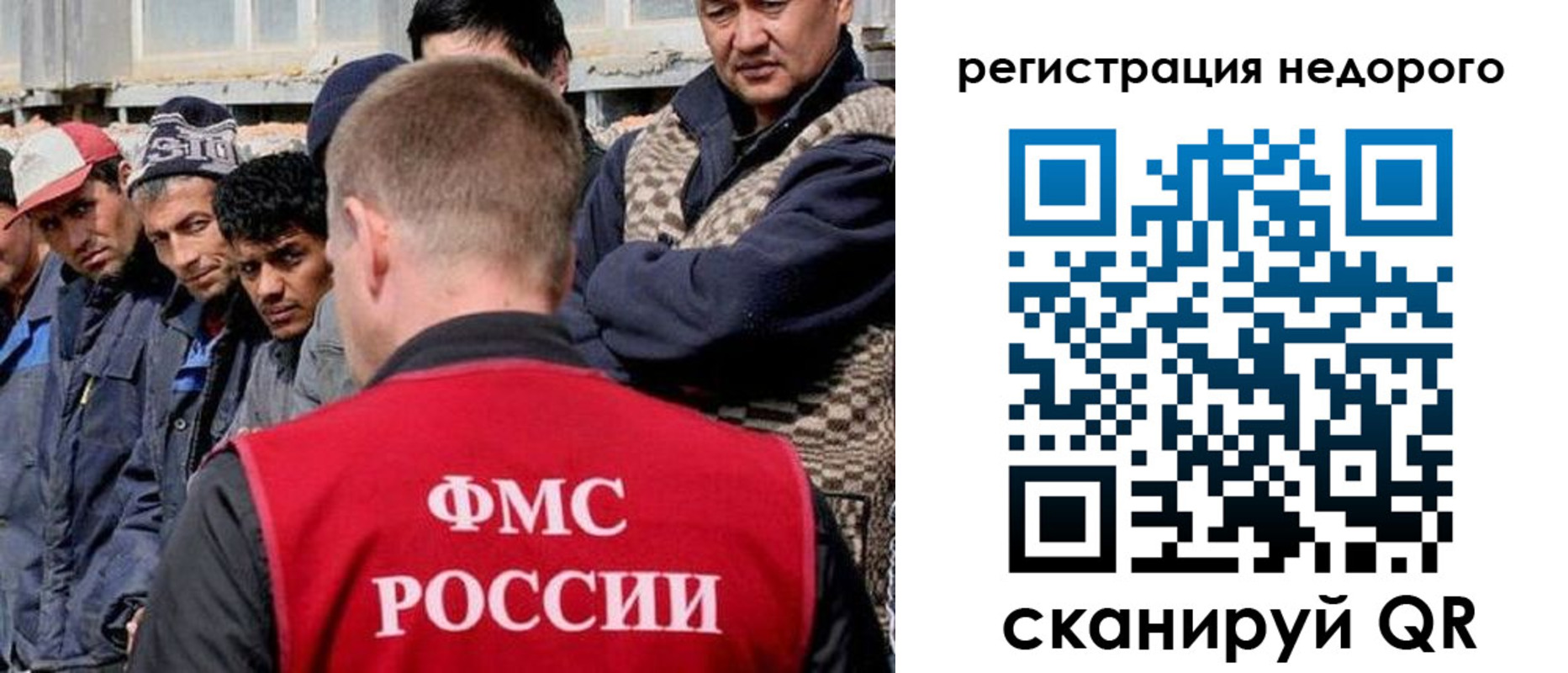прописка для работы в Карабаше