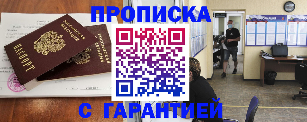 прописка 2025 в Карабаше