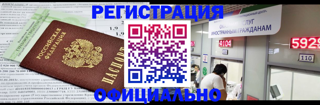 временная регистрация поиск в Карабаше