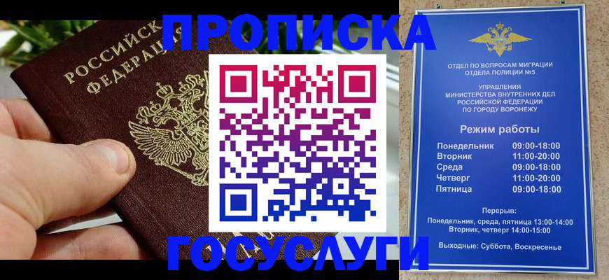 временная регистрация для школы в Карабаше
