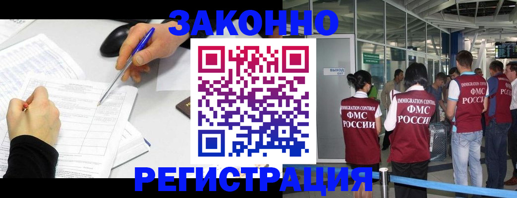 временная регистрация в квартире в Карабаше