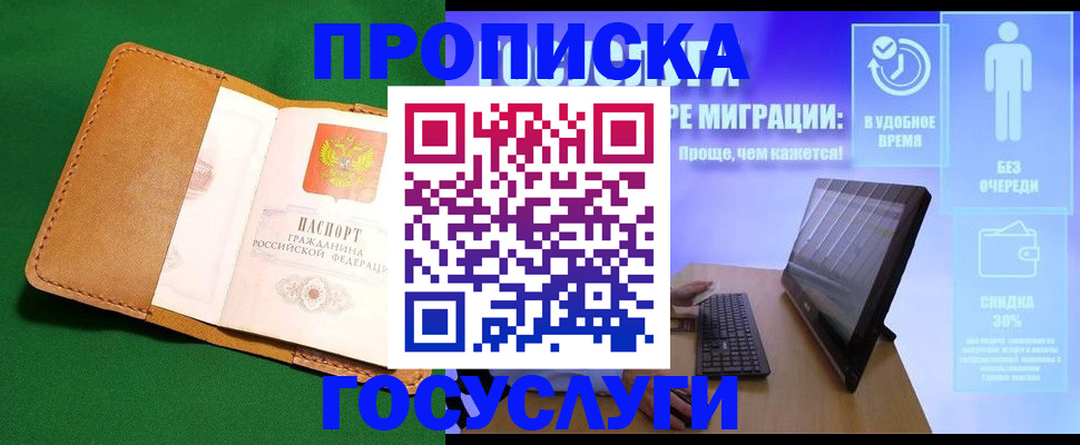 регистрация для школы в Карабаше