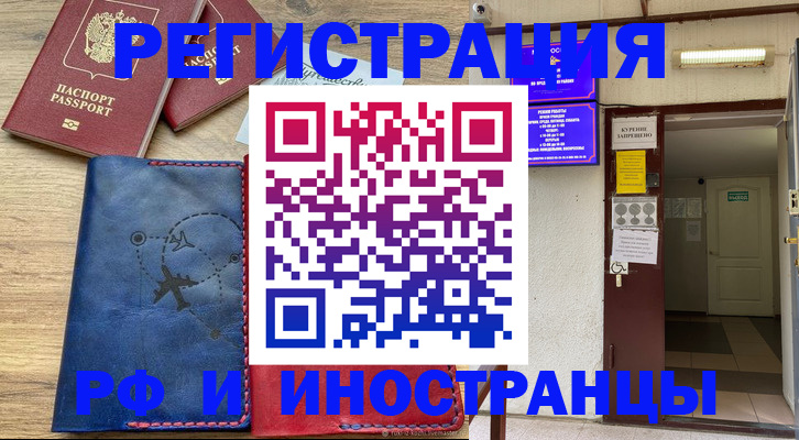 временная регистрация 2025 в Карабаше