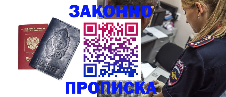 временная регистрация для всех в Карабаше