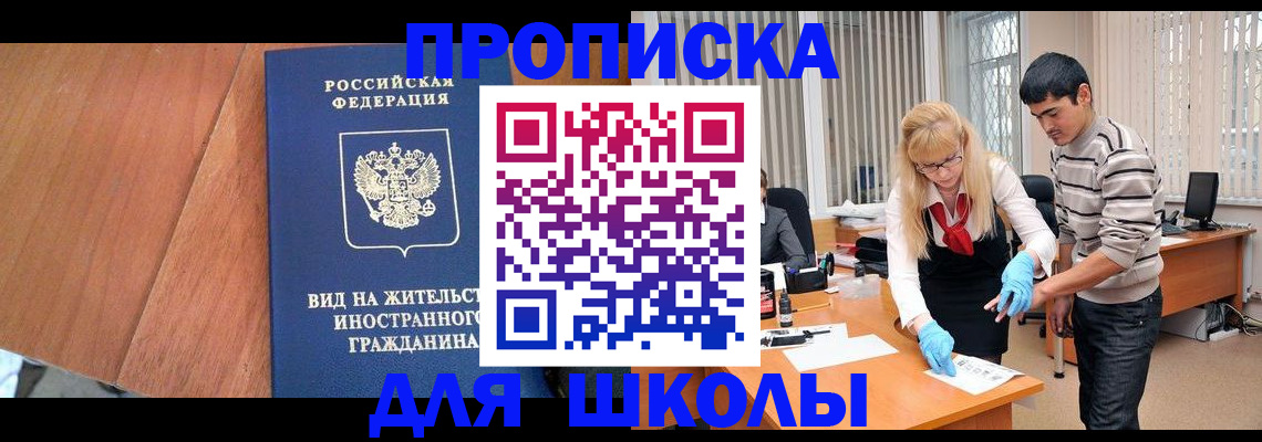 где прописаться в Карабаше