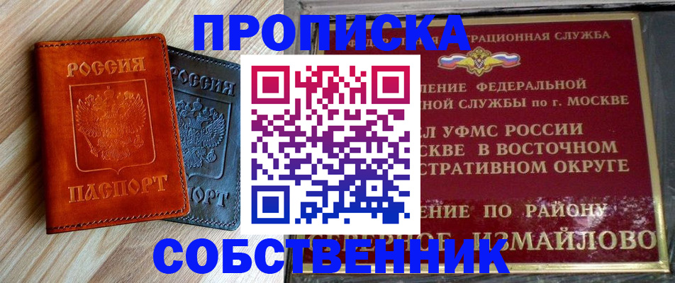 прописка регистрация в Карабаше