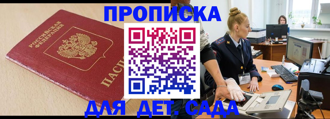 временная регистрация адрес в Карабаше